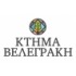 ΒΕΛΕΓΡΑΚΗΣ