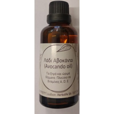 Λάδι Αβοκάντο (Avocando oil) Herbolife 50ml Λάδι Αβοκάντο (Avocando oil) Herbolife 50ml