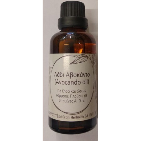 Λάδι Αβοκάντο (Avocando oil) Herbolife 50ml Λάδι Αβοκάντο (Avocando oil) Herbolife 50ml