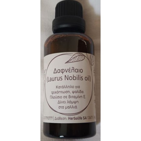 Δαφνέλαιο (Laurus Nobilis Oil) Herbolife 50ml Δαφνέλαιο (Laurus Nobilis Oil) Herbolife 50ml