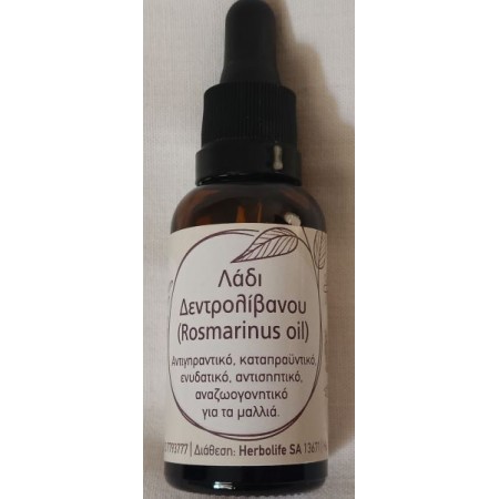 Λάδι (αιθέριο) δεντρολίβανου (Rosmary oil) Herbolife 35 ml Λάδι (αιθέριο) δεντρολίβανου (Rosmary oil) Herbolife 35 ml