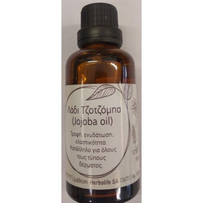 Λάδι Τζοτζόμπα (Jojoba Oil) 50 ml Herbolife Λάδι Τζοτζόμπα (Jojoba Oil) 50 ml Herbolife