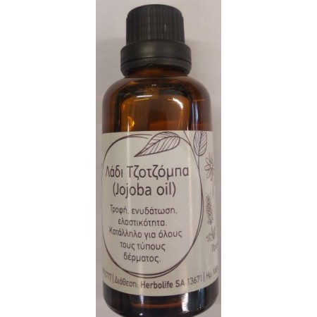 Λάδι Τζοτζόμπα (Jojoba Oil) 50 ml Herbolife Λάδι Τζοτζόμπα (Jojoba Oil) 50 ml Herbolife