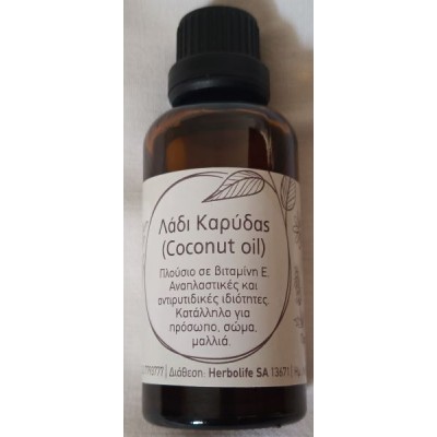 Λάδι καρύδας (Coconut oil) Herbolife 50ml Λάδι καρύδας (Coconut oil) Herbolife 50ml