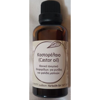 Καστορέλαιο 100% φυσικό Herbolife 50ml Καστορέλαιο 100% φυσικό Herbolife 50ml