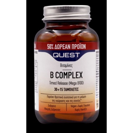 B Complex timed release (βραδείας αποδέσμευσης)  Quest 30+15 tab B Complex timed release (βραδείας αποδέσμευσης)  Quest 30+15 tab