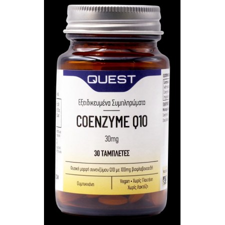 Συνένζυμο-Coenzyme Q10 30mg Quest 30 tab Συνένζυμο-Coenzyme Q10 30mg Quest 30 tab