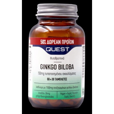 Γκίγκο Μπιλόμπα -Ginkgo Biloba- 150mg Quest 60 tabs Γκίγκο Μπιλόμπα -Ginkgo Biloba- 150mg Quest 60 tabs