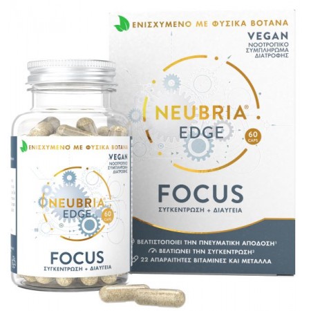NEUBRIA EDGE - Focus  Συγκέντρωση & Διαύγεια, 180γρ NEUBRIA EDGE - Focus  Συγκέντρωση & Διαύγεια, 180γρ