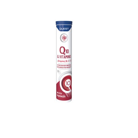 Συνένζυμο Q10 & Vitamins Quest 20 αναβράζουσες ταμπλέτες Συνένζυμο Q10 & Vitamins Quest 20 αναβράζουσες ταμπλέτες