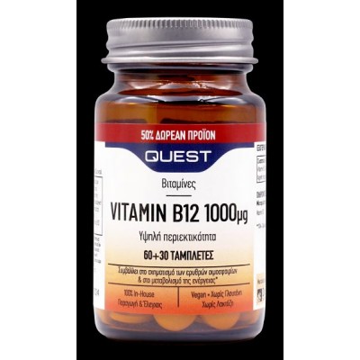 Βιταμίνη B12 1000μg Quest 60+30 Δώρο tab Βιταμίνη B12 1000μg Quest 60+30 Δώρο tab