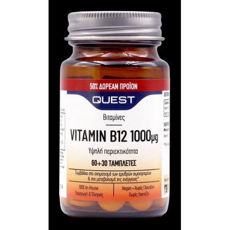 Βιταμίνη B12 1000μg Quest 60+30 Δώρο tab Βιταμίνη B12 1000μg Quest 60+30 Δώρο tab